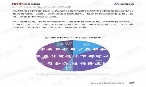 baiotiTokenim：国内版与国际版的对比与分析/baioti
Tokenim, 国内版, 国际版, 加密货币/guanjianci

引言
Tokenim是一个在加密货币领域日益受到关注的平台，主要提供数字资产交易和管理服务。随着全球范围内加密货币的普及，各个国家的监管机构对这类平台的态度和要求各不相同，因此Tokenim针对国内用户与国际用户推出了不同版本。本篇文章将从多个角度比较Tokenim的国内版和国际版，分析它们的功能特点、用户体验、安全性以及合规性，帮助用户做出明智的选择。

Tokenim平台概述
Tokenim作为一个集交易、存储和管理于一体的数字资产平台，致力于为用户提供便捷的加密货币交易体验。无论是投资者、交易员，还是普通用户，Tokenim都力求满足他们在数字资产领域的各种需求。Tokenim的国内版与国际版不仅在功能上存在差异，其用户界面、支付方式、合规要求等也有所不同。

国内版Tokenim的特点
国内版Tokenim根据中国大陆的监管政策进行了特别设计，使得其更符合本地用户的需求和合规要求。
ul
    listrong合规性：/strong国内版Tokenim遵循中国市场的法律法规，确保用户在使用平台时的合规性，从而降低法律风险。/li
    listrong本地支付支持：/strong支持使用支付宝、微信支付等主流支付方式，方便国内用户进行充值与提现。/li
    listrong中文界面：/strong该版本提供全中文服务，用户在浏览和交易时体验更加顺畅。/li
    listrong限交易范围：/strong受政策限制，某些加密货币的交易对可能会受到限制，主要集中在一些受监管的币种上。/li
/ul

国际版Tokenim的特点
国际版Tokenim设计时考虑到了不同国家用户的需求，其特点包括：
ul
    listrong多语言支持：/strong提供多种语言的界面，适应不同国家用户的需求，提升全球用户的使用体验。/li
    listrong多样化的交易对：/strong国际版允许用户进行更广泛的加密货币交易，包括小币种和ICO项目，投资选择更多样。/li
    listrong国际市场的合规性：/strong遵循各国的法规要求，确保用户在使用时不会触犯当地法律。/li
    listrong更多支付选项：/strong支持多种全球支付方式，包括信用卡、海外转账等，方便国际用户的使用。/li
/ul

Tokenim国内版与国际版的比较
通过对比，我们可以更清晰地了解Tokenim的国内版和国际版的不同点。
h41. 用户体验/h4
国内版由于针对本地用户的需求，界面设计更加符合国内人的使用习惯，而国际版则提供了多种语言的选项，适应不同国家用户的需求。
h42. 合规性和法律风险/h4
国内版受到中国法律的严格监管，需要符合中国的金融监管要求，用户在使用时能享受更高的安全感，而国际版则根据不同国家的法规要求，灵活调整平台运营。
h43. 交易范围/h4
国内版受限于政策，仅限于一部分经过许可的币种交易，而国际版则提供大多数的主流币种及小币种，用户选择更多。

可能相关的问题

问题一：Tokenim国内版的合规性如何保障用户安全？
在中国，数字资产交易受到高度监管，Tokenim的国内版为了确保用户的安全，采取了一系列合规措施。首先，Tokenim与监管机构保持密切联系，定期进行合规审查，确保所有活动均符合当地法律法规。其次，平台对用户身份进行实名认证，以防止洗钱及其他非法活动的发生。此外，Tokenim还建立了消费和交易记录的透明机制，使得用户对自己的操作有清晰的了解，增强信任感。

除了这些措施外，Tokenim还重视用户信息的保护。在注册和交易过程中，用户的个人信息会经过加密处理，防止数据泄露。平台定期进行安全审计，以发现并修补潜在的安全漏洞，确保用户资产的安全。

另一方面，Tokenim也会不定期发布安全提示，提醒用户注意网络安全和防范诈骗，确保用户在使用平台时能够保持警惕，保护自身资产的安全。

问题二：Tokenim国际版如何应对不同国家的监管政策？
由于加密货币的交易在全球范围内的监管非常复杂，不同国家有不同的法律框架，Tokenim国际版如何应对这些不同的监管政策成为了一个重要话题。首先，Tokenim在运营前期，会对目标市场进行深入的研究，了解各国对于数字资产的监管态度和要求，然后根据这些信息来设计平台的运营模式，确保在法律框架内运行。

其次，Tokenim建立了一支专业的合规团队，负责跟踪全球范围内的监管变化，并及时调整平台的策略。例如，如果某个国家开始对数字货币交易实施新的监管规定，Tokenim会迅速应对，确保其服务在该地区的合法性。此外，Tokenim还会定期与法律顾问合作，确保其业务活动与法律法规相符。

为了适应全球用户的需求，Tokenim国际版还提供多种合规功能，比如KYC（了解你的客户）程序，以便在任何监管需要时，平台都能迅速提供必要的信息和记录。这一措施不仅提高了平台的可信度，也保护了用户的权益。

问题三：Tokenim的安全性如何保障？
在数字资产交易市场中，安全性是用户最为关注的一个问题。Tokenim在安全性方面采取了多重保障措施，以降低用户资产被盗或丢失的风险。首先，Tokenim采用了先进的加密技术来保护用户数据和交易信息，确保所有操作都在一个安全、受保护的环境中进行。

其次，Tokenim实行资产分离存储原则，将用户资产与平台运营资金严格分开，防止因运营风险导致用户资产损失。此外，Tokenim还在全球范围内建立了多个安全的数据中心，确保在任何情况下都可以迅速恢复数据，保障用户的交易和资产安全。

为了增强安全性，Tokenim还推出了双重认证（2FA）功能，用户在登录和进行重要操作时需要输入额外的验证码，增加了一层安全保护。平台还会定期进行安全审计，并与外部安全公司合作，进行渗透测试等，及时发现并修复潜在的安全漏洞。

最后，Tokenim设有客户支持团队，用户在遇到问题时可以及时联系，获取针对性的帮助和支持，增强用户的信任感。

总结
Tokenim作为一个注重合规性与安全性的平台，在国内版和国际版之间展现了不同的特性。无论用户选择哪一版本，都需要根据自己的使用需求和所在地区的法律法规进行选择。希望通过本篇文章的分析，能够帮助更多用户更好地理解Tokenim的不同版本，做出适合自己的决策。