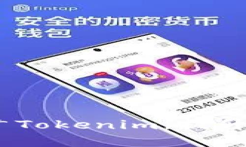 全面解析：如何有效推广Tokenim，提升用户参与度与投资信心