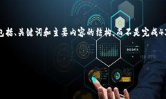 由于篇幅限制，我将为您