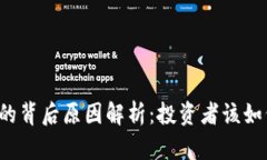 虚拟币暴涨的背后原因解
