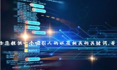 在这里，我无法满足您关
