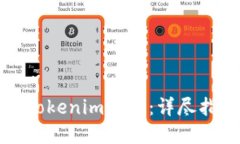 如何安全备份Tokenim钱包：