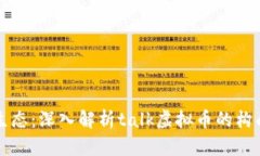 未来的金融生态：深入解