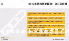 探索虚拟货币的变现策略