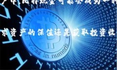 jiaoti深入解析USDT与BCT的异
