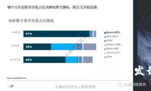 从概念到市场：全面深入解析虚拟币的发行与流通机制