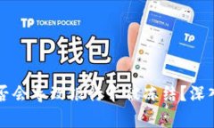 虚拟货币提现是否会导致