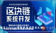   如何在Tokenim中添加TRC2