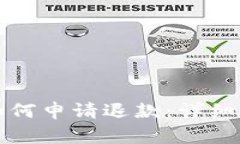 充值虚拟币后如何申请退