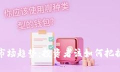 和关键词示例：2023年虚拟