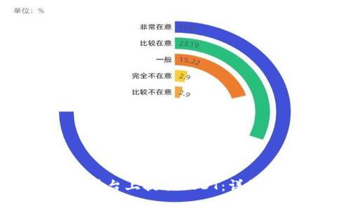 如何在Tokenim平台上提取USDT：详细步骤与注意事项