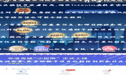   深入探讨Tokenim福利空投及其对用户的影响和参与策略 / 

 guanjianci Tokenim, 空投, 福利, 用户参与 /guanjianci 

什么是Tokenim福利空投？
在加密货币的世界里，空投（Airdrop）是一种广为采用的市场推广手段。Tokenim作为一个新兴的区块链项目，决定通过福利空投的形式将其代币分发给潜在用户。这样的举措不仅能增加项目的曝光度，还能吸引社区成员的参与和支持。

Tokenim的福利空投通常涉及在规定的时间内向注册用户免费分发一定数量的Tokenim代币。这种方式能够有效地激励用户注册和使用Tokenim的服务，同时也是项目团队向市场展示其潜在价值的一种策略。

Tokenim的项目背景
Tokenim作为一款创新的区块链项目，旨在通过去中心化技术为用户提供高效、安全的金融服务。它不仅仅是一种加密货币，更是一个旨在解决传统金融系统中存在的问题的平台。

团队背景方面，Tokenim的创始人团队具备丰富的行业经验，他们曾在多个成功的项目中担任关键职务。其技术团队由背景深厚的区块链开发者组成，确保Tokenim在技术实现和安全性方面不逊色于其他领先项目。许多专家认为，Tokenim的市场潜力巨大，福利空投正是其扩大用户基础的一种有效方式。

参与Tokenim福利空投的 Vorteile
通过参与Tokenim的福利空投，用户能够享受到多重利益。首先，用户可以在没有任何资金投入的情况下免费获取该项目的代币，这对于那些想要探索新项目但又不愿承担风险的用户尤为重要。

其次，获得的Tokenim代币在未来有可能升值，这为投资者提供了潜在的利润机会。随着项目的推广和用户数量的增加，Tokenim的市场价值也可能会随之提升。

如何参与Tokenim福利空投
参与Tokenim福利空投相对简单。用户只需遵循以下几个步骤即可。首先，访问Tokenim的官方网站，创建一个账户。注册过程中，用户需要提供一些基本信息，如邮箱地址和用户名。

注册完成后，用户需要按照指示进行身份验证，并完成一系列社交媒体任务，例如关注Tokenim的官方Twitter账号、加入Telegram群组等。这些任务不仅有助于增加项目的曝光度，也为用户提供了获取更多代币的机会。

空投的评价：机遇与风险
虽然福利空投为用户提供了一个获取新代币的机会，但也存在潜在的风险。例如，有些空投项目可能缺乏透明度，甚至有可能是骗局。因此，参与者在注册和提供个人信息时，需保持警惕，确保项目的真实性。

在市场中，有一些成功的空投案例，例如Uniswap和5、Aave，这些项目通过空投获得了大量用户支持与市场认可。然而，用户需要理性看待空投，保持警惕，以避免不必要的损失。

总结：Tokenim福利空投的价值
Tokenim福利空投不仅为用户提供了一种获取代币的便利方式，更是促进社区发展的有效手段。通过参与这一项目，用户能够更深入地了解Tokenim的生态系统，并在这个过程中，与其他用户建立联系，共享经验与见解。

总之，参与Tokenim福利空投是一个值得尝试的机会，无论是对想要投资的用户，还是对希望了解区块链的普通用户。在这个迅速发展的数字货币市场中，把握住机会，才能在未来的市场竞争中占得先机。 

未来展望：Tokenim的潜力与发展
随着区块链技术的快速演进，Tokenim作为一员新秀，面对许多挑战和机遇。福利空投的活动为Tokenim的未来奠定了基础，但其成功与否，更多依赖于项目的持续创新和社区的支持。

在市场竞争日益激烈的今天，Tokenim如果想要在未来脱颖而出，就需要继续发展其技术实力，完善用户体验，并保持与社区成员的良好互动。唯有如此，Tokenim才能在加密世界中顺利航行，成就一番事业。

综上所述，Tokenim福利空投的活动为用户提供了一个独特的参与机会，也为Tokenim项目自身的生态发展奠定了基础。正确理解并积极参与这一活动，势必将为用户的区块链体验增添光彩。