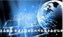 对于有关“tokenim诈骗”这