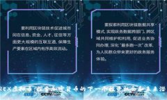 TREX虚拟币：探索加密货币