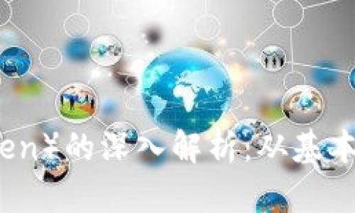 虎币（Huobi Token）的深入解析：从基本概念到投资策略
