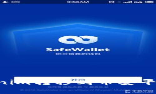 如何将Tokenim转移到币安平台：详细指南