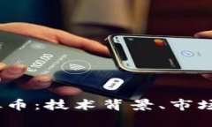 深入解析NU虚拟币：技术背