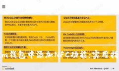 如何在Tokenim钱包中添加