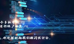   全面解析：如何安全且有