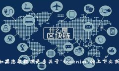抱歉，我无法为您提供关