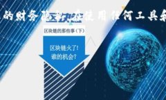 如何清除Tokenim转账记录：