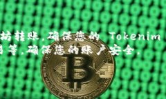 要将您的资产从 Hub 转移到