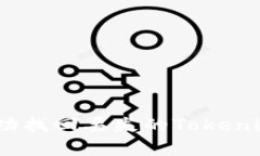 详细解析：如何成功找回