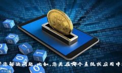 看起来您可能面临一些技