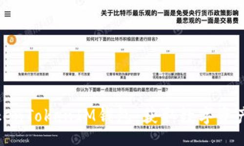 template
如何下载与注册TokenTokenIM钱包：获取数字资产安全管理的第一步