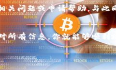 在讨论如何将BTM（比特币