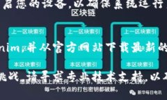 在处理软件更新或安装问