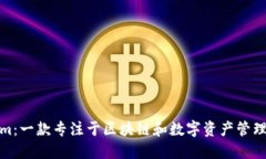 Tokenim：一款专注于区块链