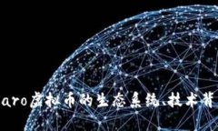 深入解析Genaro虚拟币的生