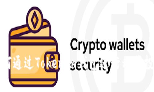 如何通过Tokenim钱包进行私募投资