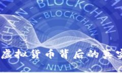 深入解析银宝币：虚拟货