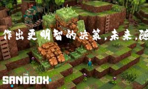 在答复这个问题之前，我们需要先理解“冷钱”和“tokenim”的概念。

什么是冷钱？
冷钱，通常指的是在经济学中较为稳定、流动性较低的资本。这部分资金通常不会频繁地进行交易或者转移，更加倾向于长期的投资。冷钱的来源可以是储蓄、固定资产投资或者一些需要较长时间才能实现收益的项目。这类资金常常被运用在不容易被快速变现的领域，如房地产、基础设施建设等。

Tokenim的定义
Tokenim通常指的是基于区块链技术发行的数字资产或代币。每个Tokenim可能具有不同的功能和用途，例如支付手段、权益代表以及参与特定生态系统的资格等。在数字货币市场中，Tokenim可以在不同的交易平台进行交易，具有较高的流动性和投资价值。Tokenim的价值波动较大，通常受到市场供需关系、技术发展和政策环境等多重因素的影响。

冷钱与Tokenim的比较
从定义上来看，冷钱和Tokenim处于两个截然不同的领域。冷钱更加关注于传统投资和资本流动，而Tokenim则是数字经济和区块链发展中的重要组成部分。虽然二者都涉及资金的流动，但它们的流动性、市场前景、风险和收益方式都存在显著差异。

Tokenim是否可以被视为冷钱？
要判断Tokenim是否可以被视为冷钱，首先需要考虑Tokenim的流动性及其市场特性。如果某种Tokenim在市场上流动性不足，投资者难以快速将其变现，且其价值稳定，不受市场波动的影响，那么在这种情况下，可以认为这种Tokenim具备冷钱的某些属性。但是大多数情况下，Tokenim的市场波动性较大，特别是在加密货币市场之中，价格极易受到投机行为的影响。因此，在一般情况下，Tokenim并不被视为冷钱。

总结与展望
在数字货币迅猛发展的今天，Tokenim作为一个全新的金融资产类别，已经在全球范围内引发了极大的关注。在投资时，理解Tokenim与传统资本之间的关系，有助于投资者在复杂的市场环境中作出更明智的决策。未来，随着区块链技术的进一步普及和金融市场的不断演变，Tokenim的市场地位可能会发生变化，变得更为多样化。

总之，Tokenim因其高流动性和市场的高度不确定性，一般不适合被归类为冷钱。投资者在考虑Tokenim时，需谨慎权衡其投资风险与收益可能性，合理配置资金，以确保获得最佳的投资效果。