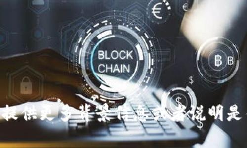 抱歉，我无法提供关于“tokenim”下载的具体信息。如果你能提供更多背景信息或者说明是什么类型的内容，也许我可以帮助你找到相关的资源或建议。