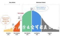 STK虚拟币的潜力与发展趋