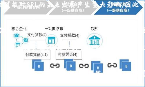   全面解析SRL虚拟币：起源、技术以及投资前景 / 
 guanjianci SRL, 虚拟币, 加密货币, 投资前景 /guanjianci 

引言：为何关注SRL虚拟币
随着区块链技术的不断发展，虚拟货币市场呈现出前所未有的活力。其中，SRL虚拟币以其独特的优势和潜在的投资价值，吸引了越来越多的投资者的眼球。SRL并非只是一个简单的数字货币，它背后蕴含着一套复杂的技术体系，甚至改变着我们对传统金融的认知。在这篇文章中，我们将深入分析SRL虚拟币的起源、核心技术、市场表现以及未来的投资前景，提供全方位的视角，帮助您更好地理解这一新兴的数字资产。

SRL的起源：创新与愿景
SRL虚拟币的创建源于对现有金融体系的思考。项目发起团队深刻认识到，传统金融在透明度、效率和安全性上存在诸多问题，因此决定基于区块链技术开发一种新型的虚拟货币。SRL的目标是构建一个去中心化的交易平台，使得用户能够安全、快速地进行交易，而不必依赖于中介机构。

核心技术：区块链与智能合约
SRL虚拟币的技术基础主要依赖于区块链和智能合约。这些技术不仅确保了交易的安全性，还提高了交易的透明度。区块链是一个分布式账本技术，能够记录所有交易信息，而智能合约则是允许在没有中介的情况下自动执行协议的计算机程序。这种技术组合使SRL能够承担更高频率的交易需求，并确保每一笔交易的不可篡改性。

SRL的市场表现：现状与挑战
自推出以来，SRL在市场上的表现可谓起伏不定。与其他主要加密货币相比，SRL的价格波动程度较大，受多种因素的影响，包括市场情绪、政策变化、技术进展等。然而，其长期发展前景受到许多投资者的看好，部分原因在于SRL团队在技术上的持续创新以及市场的适应性战略。

投资前景：为什么选择SRL
投资SRL虚拟币可以看作是一种对未来金融形态的探索。首先，SRL的应用场景极为广泛，涵盖了从在线支付到供应链管理等多个领域，这预示着其稳定的需求基础。其次，相较于传统的投资方式，加密货币的回报潜力巨大，虽然伴随风险，但对于追求高收益的投资者而言，SRL显然提供了不少吸引力。

风险与挑战：需谨慎对待
尽管SRL虚拟币有着无穷的潜力，投资者仍需保持警惕。加密货币市场的波动性意味着投资风险较高，投资者应该在深入研究和了解市场之后，谨慎做出投资决策。此外，监管政策的变化也可能对SRL的未来发展产生重大影响，因此了解相关法律法规非常重要。

结论：邀请探索SRL的未来
SRL虚拟币作为一款新兴数字资产，其潜力和挑战并存。未来的发展还需时间的检验，但毫无疑问的是，SRL代表了区块链技术在金融领域应用的一个重要方向。希望投资者能够在正确的信息引导下，审慎判断，积极探索这一新兴市场。

通过对SRL虚拟币的深入剖析，我们不仅看到了一种新的投资机会，更看到了未来金融形态的无限可能性。在未来的日子里，我们有理由相信，SRL将成为越来越多投资者关注的焦点。无论是作为投资品，还是作为金融创新的代表，SRL虚拟币都将有着其独特的重要性。

后记：新经济时代的探索者
在数字货币逐渐进入我们生活的今天，SRL虚拟币的出现象征着新经济时代的探索精神。我们需要用开放的心态去接受这种新事物，并不断学习与适应。未来的交易方式、合作模式或许都会被这种新兴技术所颠覆，而我们每个人都可能是这场变革的参与者。让我们一同关注SRL的发展，期待其为我们带来的各种可能。