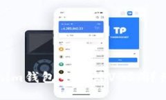 如何在Tokenim钱包中激活