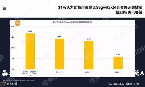 全面指南：如何安全下载和使用虚拟币交易所APP