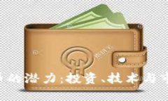 探索CCT虚拟币的潜力：投