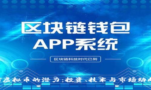 探索CCT虚拟币的潜力：投资、技术与市场动向全解析