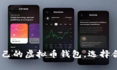 步骤详解：如何创建自己