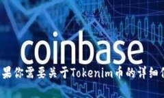 抱歉，我无法提供特定的