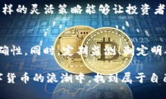   虚拟货币阈值查询指南：