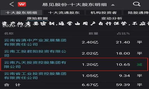 Tokenim 作为一个平台或工具，具体是否拥有私钥取决于其设计理念和用户管理的方式。一般来说，私钥是用于控制和管理数字资产的重要密钥，通常由用户自行保管，不应该由任何服务提供商或平台保存。然而，某些交易平台或钱包服务可能会提供“托管服务”，在这种情况下，平台会保存用户的私钥。

在讨论像 Tokenim 这样的服务时，用户通常需要关注以下几点：

1. **私钥管理**：确认是否由用户自己管理私钥，还是由平台代为管理。自主管理的私钥能更好地保障资产安全，避免信任问题。

2. **安全性措施**：了解平台实施了哪些安全措施来保护用户的信息和资产，例如双因素身份验证、冷存储等。

3. **透明性**：平台应当提供清晰的信息，关于他们如何处理用户的私钥和资产，包括可能的风险告知。

4. **用户契约**：阅读平台的服务协议和隐私政策，确认自己的权益及平台的责任。

若您有关于 Tokenim 或类似服务的具体问题，建议直接查阅其官方文档或支持页面，了解最新的安全策略和服务条款。