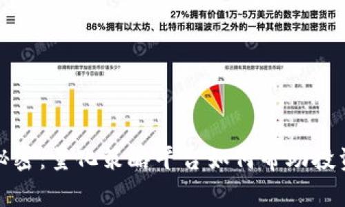 揭示虚拟币交易的秘密：量化策略平台如何帮助投资者实现收益最大化