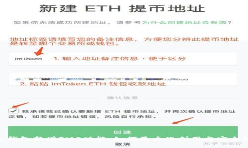 Tokenim钱包新增FMC功能，如何最大化利用与安全设置指南