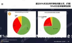 如何处理Tokenim上未显示的